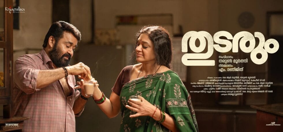 New poster of tharun moorthy film thudarum v0 2rfh1y6wit3e1