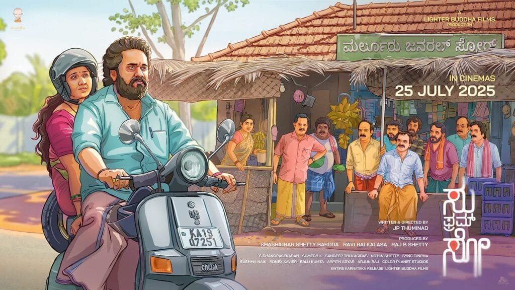 Prajavani 2025 07 25 y3twwwxn file81j49cpqeq84uj0m3bq