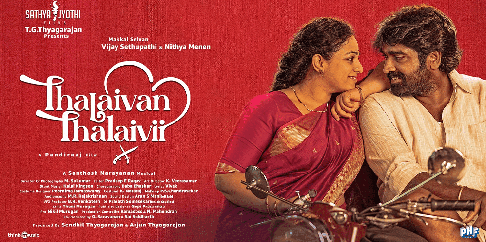 Thalaivanthalaivi 1440.jpg