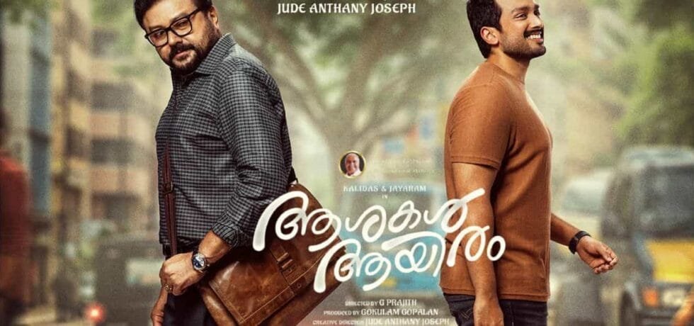 Ashakal Ayiram Movie