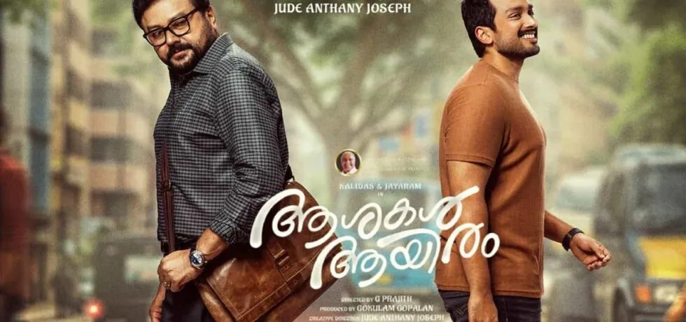 Ashakal Ayiram Movie