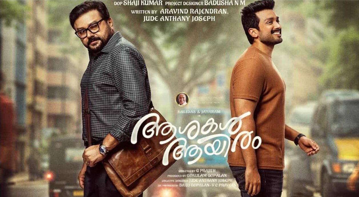 Ashakal Ayiram Movie