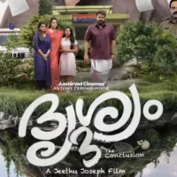 2744468 thewaitendsherepresentingtheconceptposterofdrishyam3theconclusionthe