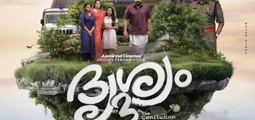 2744468 thewaitendsherepresentingtheconceptposterofdrishyam3theconclusionthe