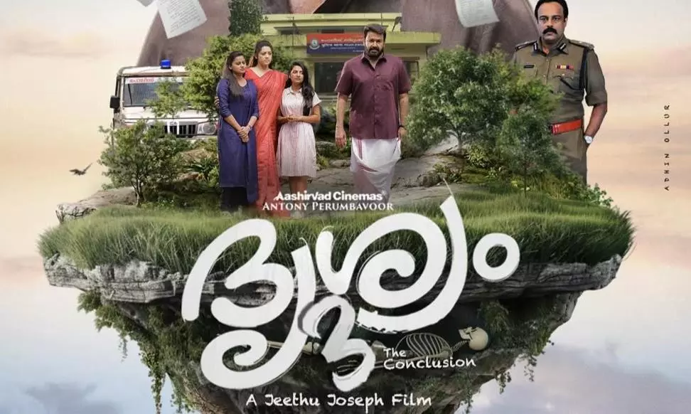 2744468 thewaitendsherepresentingtheconceptposterofdrishyam3theconclusionthe
